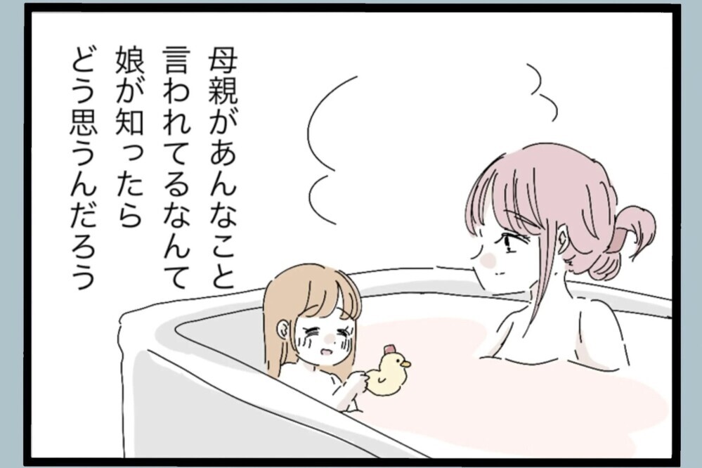 「逃げたいのに逃げられない」娘に不自由させたくない一心で選んだ決断【夫から脱却できますか？ Vol.52】