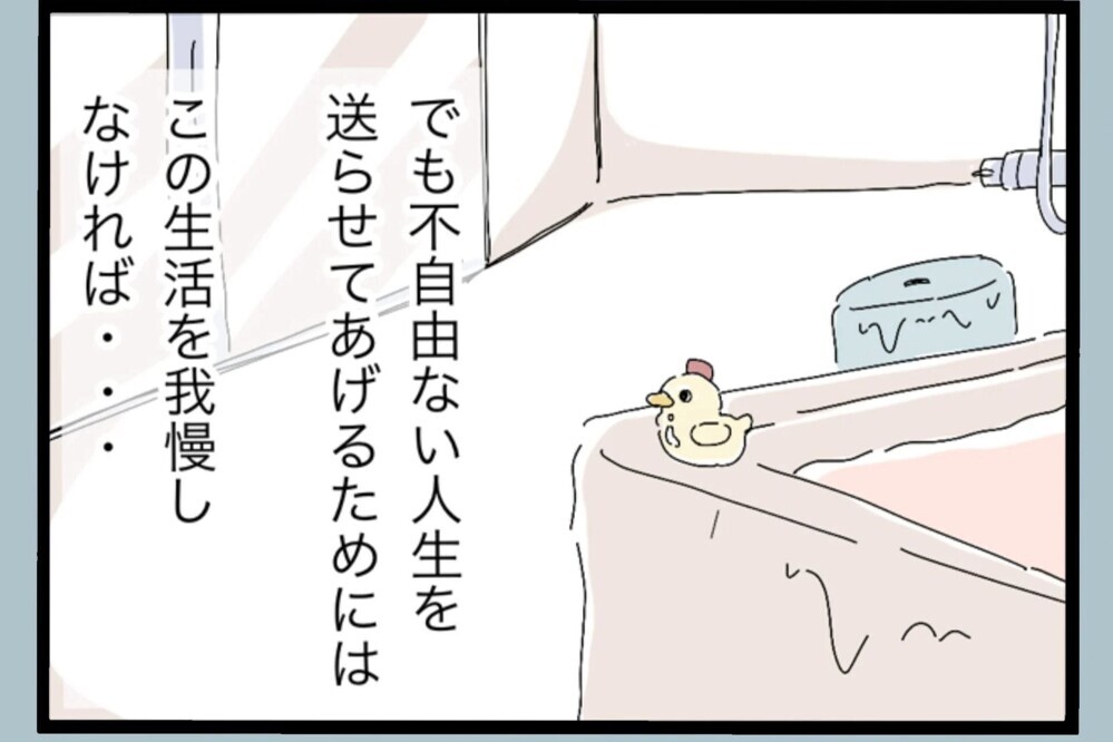 「逃げたいのに逃げられない」娘に不自由させたくない一心で選んだ決断【夫から脱却できますか？ Vol.52】