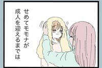 「逃げたいのに逃げられない」娘に不自由させたくない一心で選んだ決断