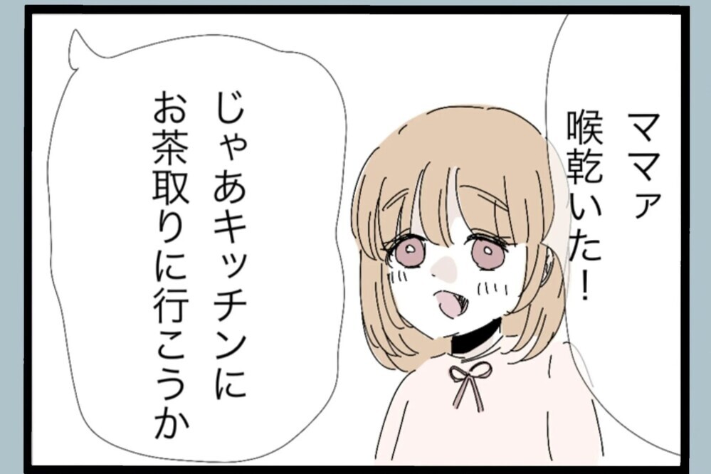 「逃げたいのに逃げられない」娘に不自由させたくない一心で選んだ決断【夫から脱却できますか？ Vol.52】