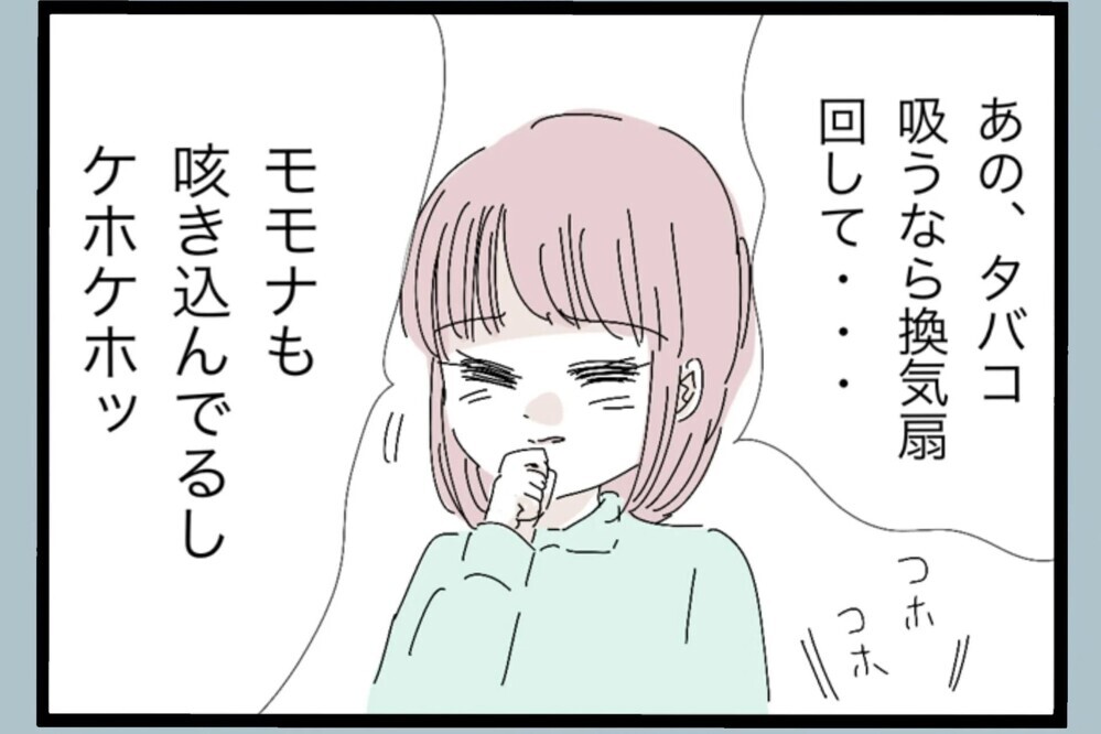 「何してるの！？」部屋は荒れ放題！さらに娘への行動に怒りが爆発【夫から脱却できますか？ Vol.53】