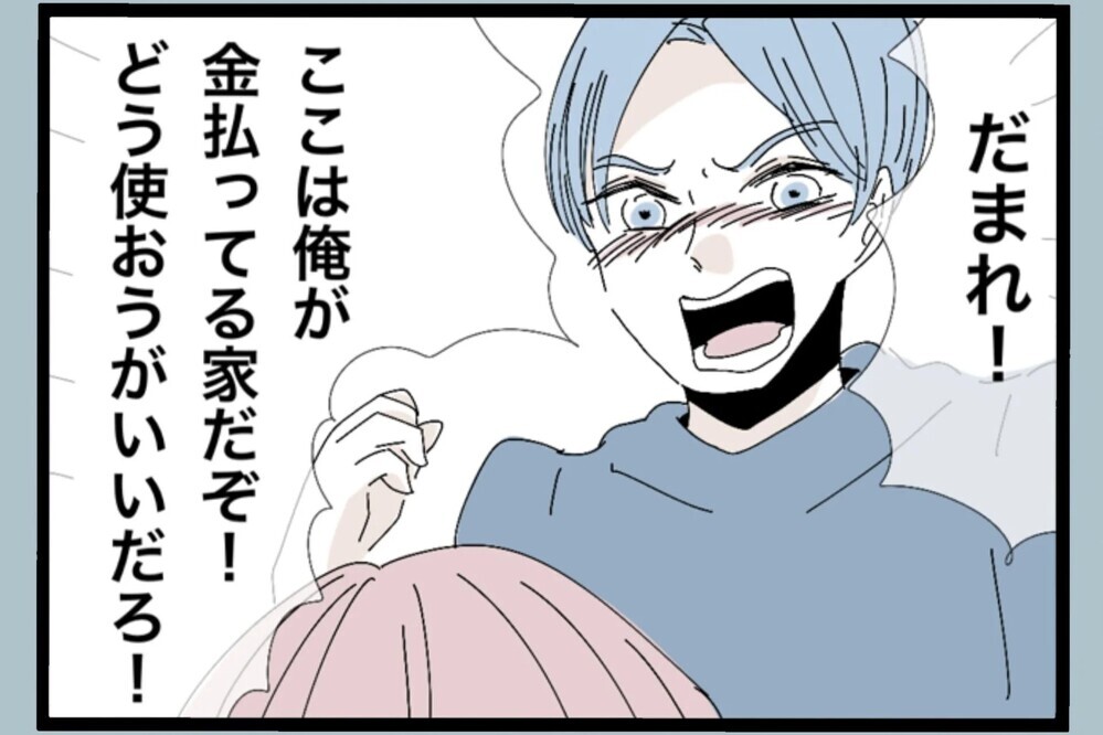 「何してるの！？」部屋は荒れ放題！さらに娘への行動に怒りが爆発【夫から脱却できますか？ Vol.53】