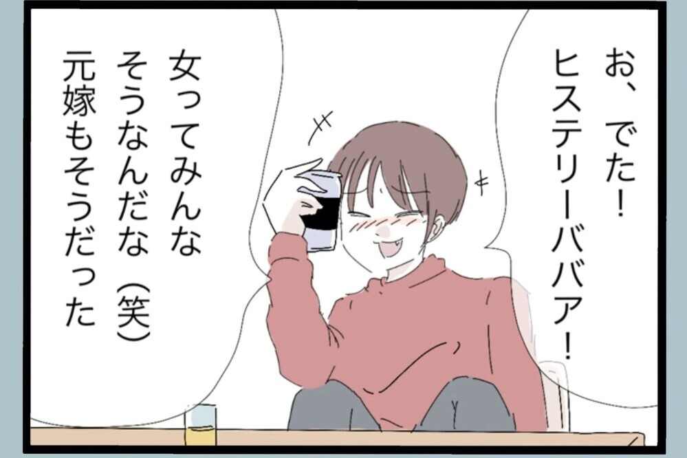 「両立できてる男」発言にモヤッ…その根拠どこにあるの？【夫から脱却できますか？ Vol.54】