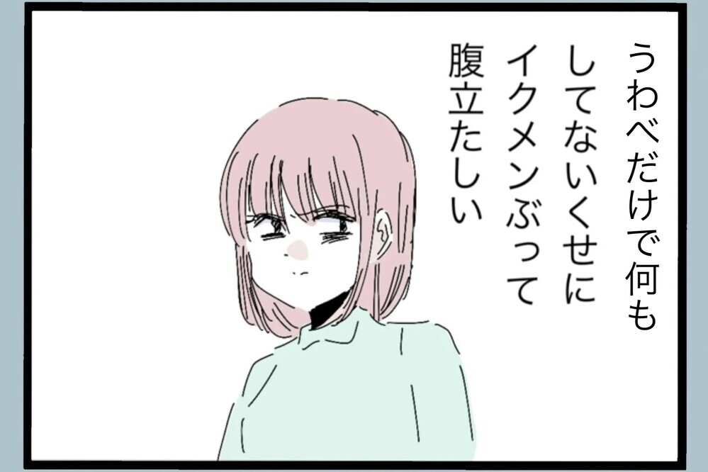 「両立できてる男」発言にモヤッ…その根拠どこにあるの？【夫から脱却できますか？ Vol.54】