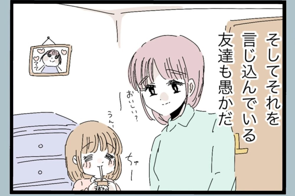 「両立できてる男」発言にモヤッ…その根拠どこにあるの？【夫から脱却できますか？ Vol.54】