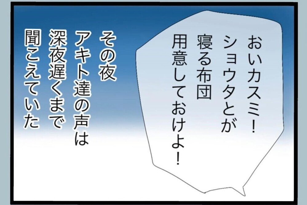 荒らしたまま寝て起きて文句…不満って一体何様？【夫から脱却できますか？ Vol.55】