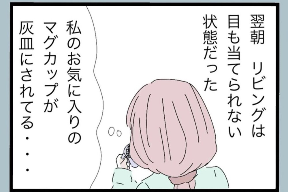 荒らしたまま寝て起きて文句…不満って一体何様？【夫から脱却できますか？ Vol.55】