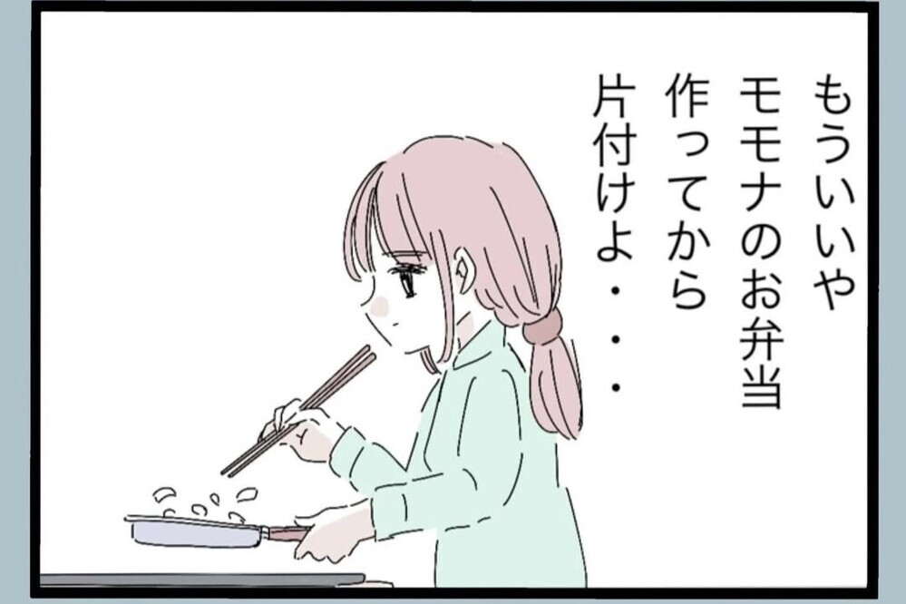 荒らしたまま寝て起きて文句…不満って一体何様？【夫から脱却できますか？ Vol.55】