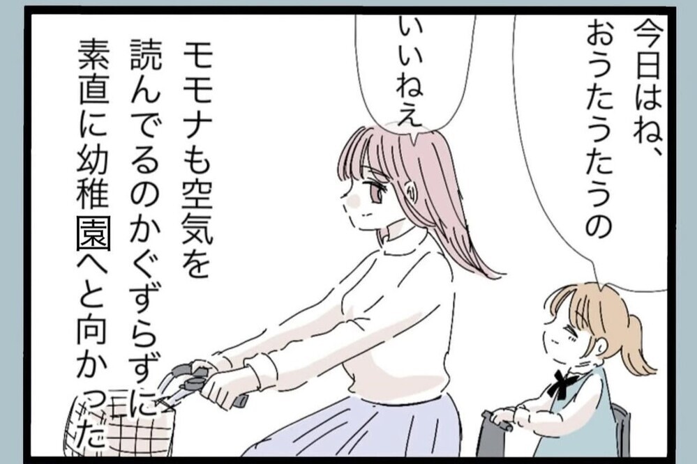 荒らしたまま寝て起きて文句…不満って一体何様？【夫から脱却できますか？ Vol.55】