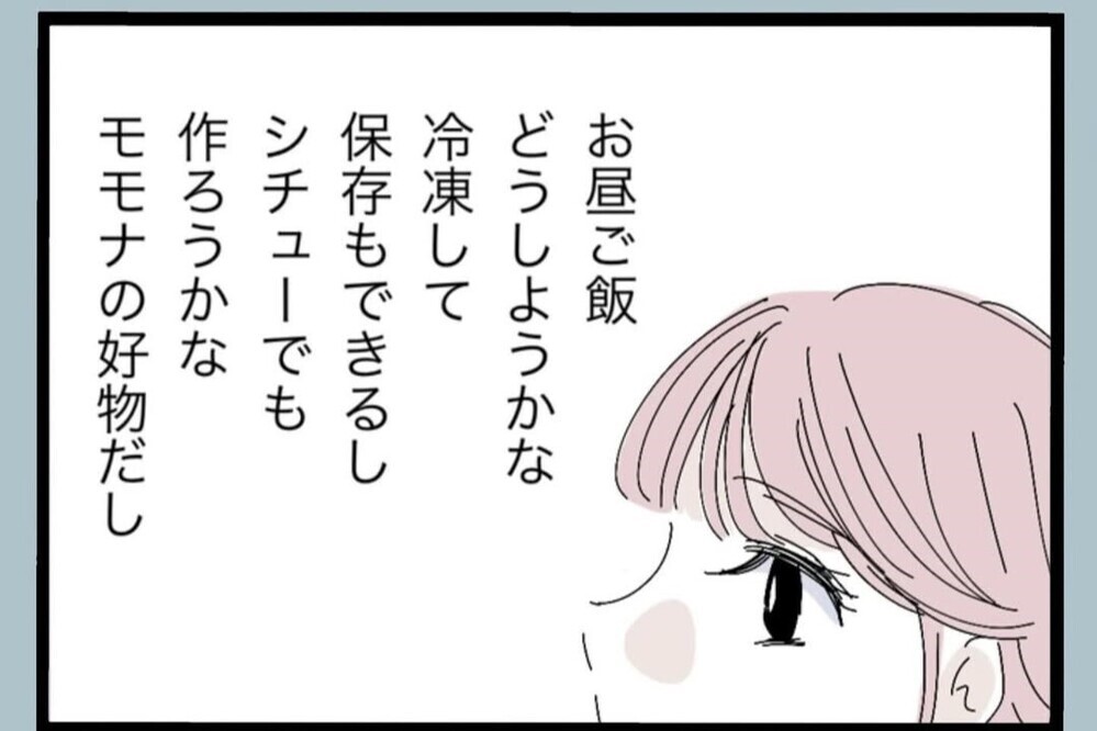 荒らしたまま寝て起きて文句…不満って一体何様？【夫から脱却できますか？ Vol.55】