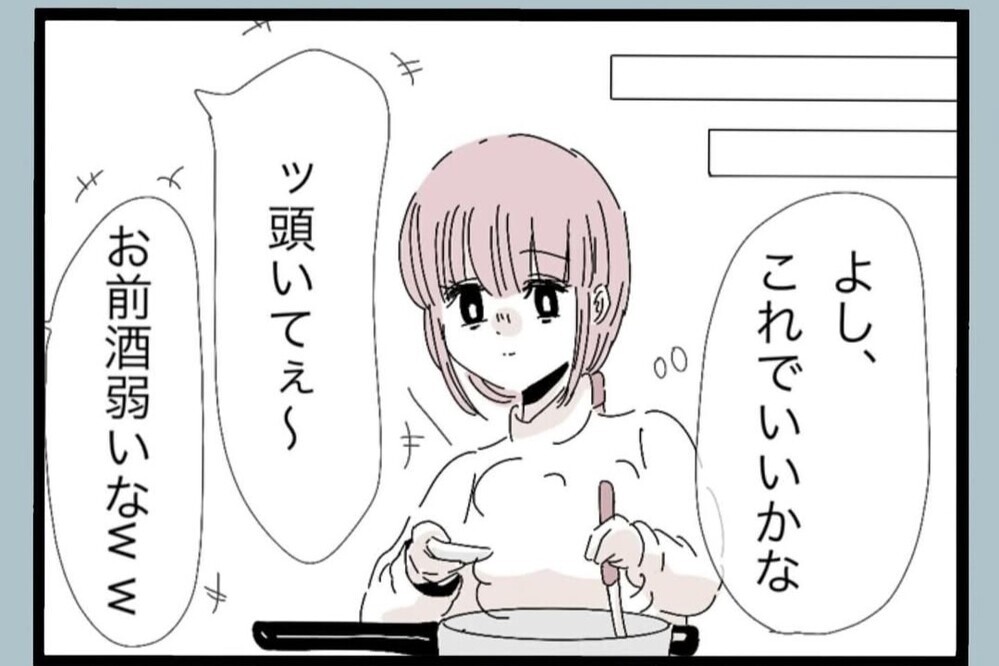 荒らしたまま寝て起きて文句…不満って一体何様？【夫から脱却できますか？ Vol.55】