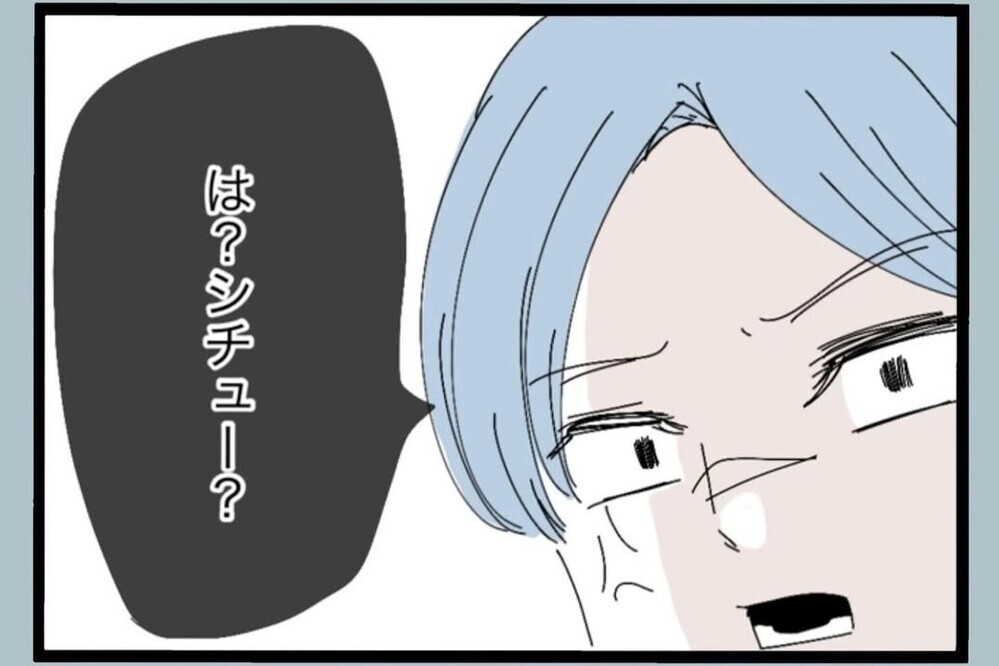 荒らしたまま寝て起きて文句…不満って一体何様？【夫から脱却できますか？ Vol.55】