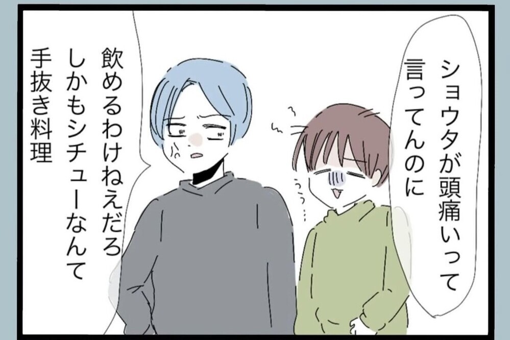 シチューはダメ…テイクアウトもダメ…理不尽すぎる理由【夫から脱却できますか？ Vol.56】