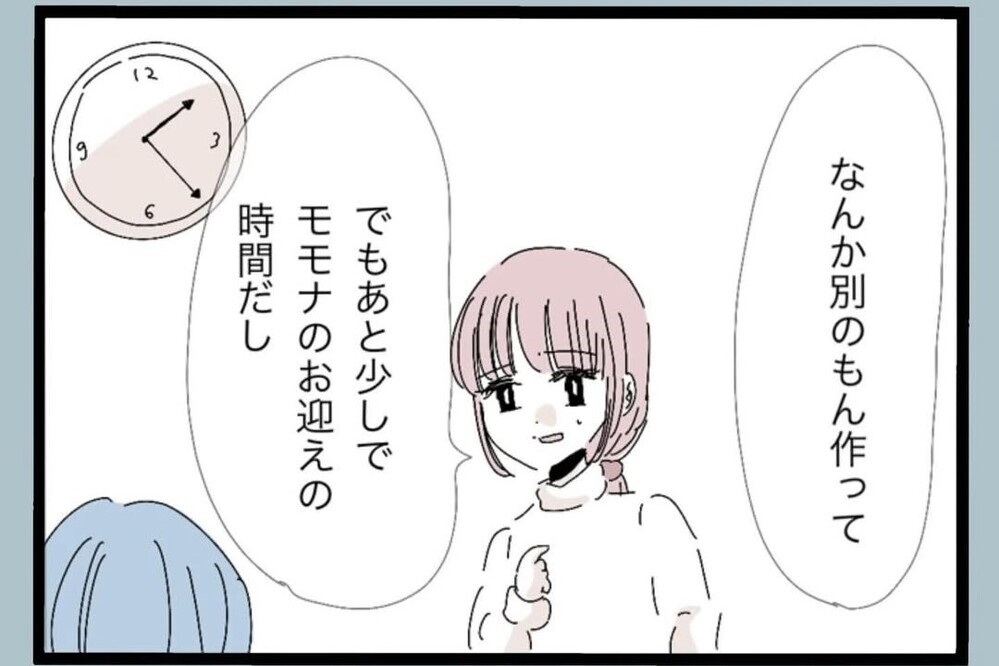 シチューはダメ…テイクアウトもダメ…理不尽すぎる理由【夫から脱却できますか？ Vol.56】