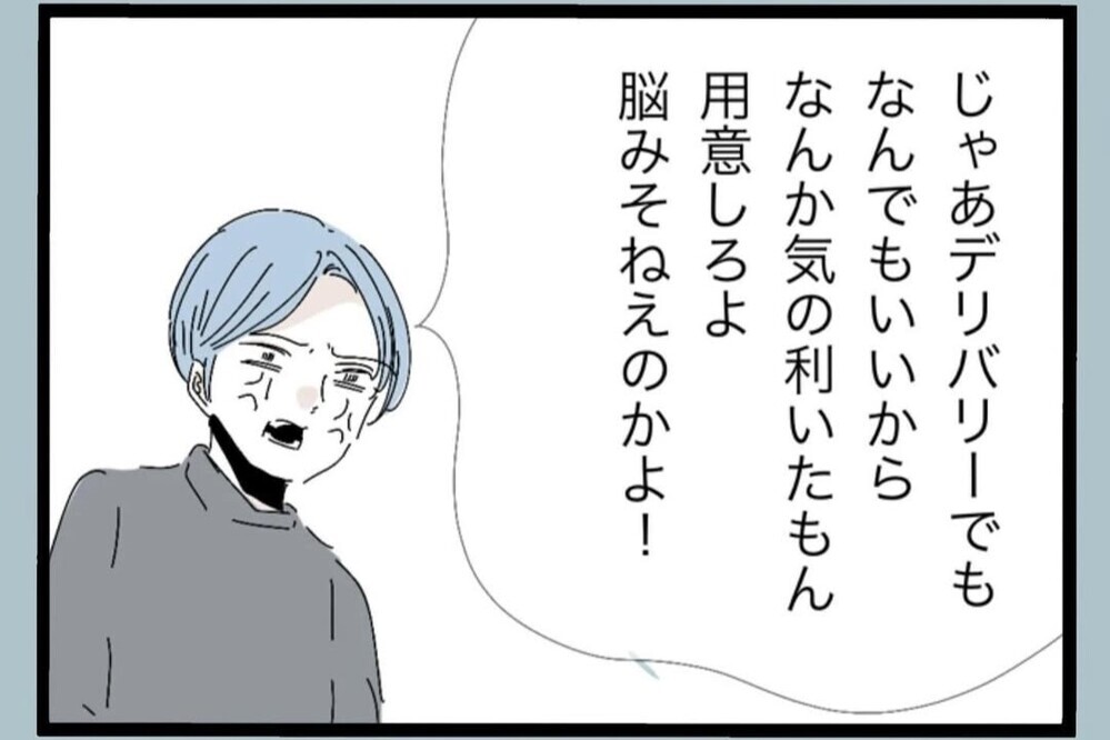 シチューはダメ…テイクアウトもダメ…理不尽すぎる理由【夫から脱却できますか？ Vol.56】