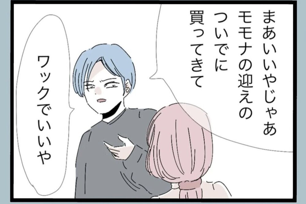 シチューはダメ…テイクアウトもダメ…理不尽すぎる理由【夫から脱却できますか？ Vol.56】