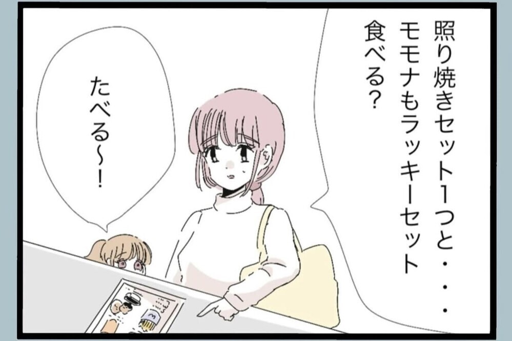 「こんな風になりたかった」目の前の光景に思わず涙した理由【夫から脱却できますか？ Vol.57】