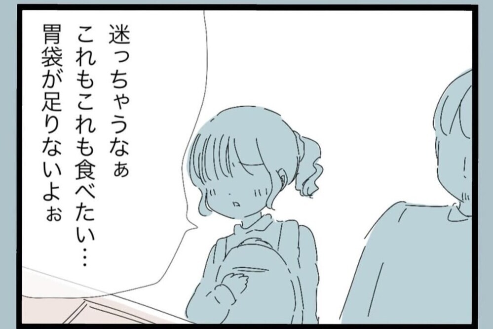 「こんな風になりたかった」目の前の光景に思わず涙した理由【夫から脱却できますか？ Vol.57】