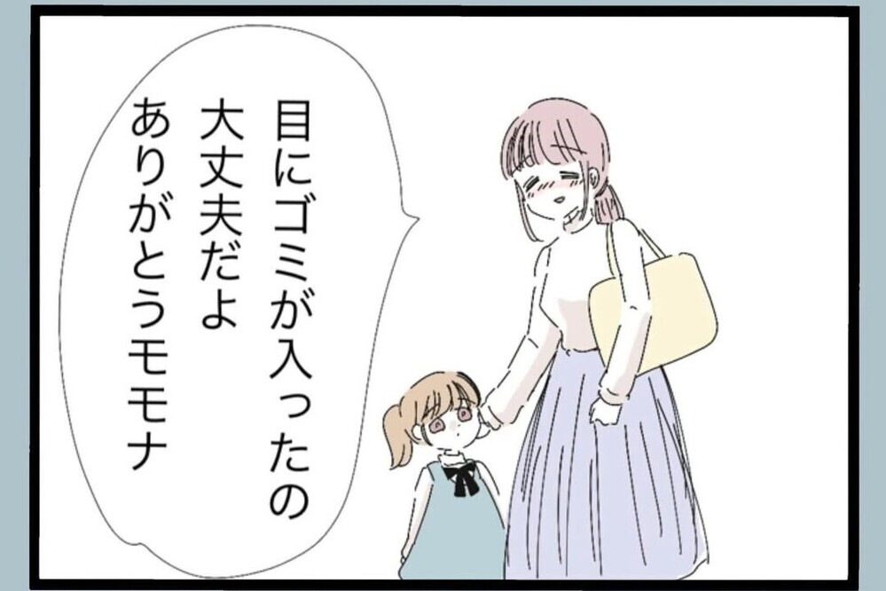 「こんな風になりたかった」目の前の光景に思わず涙した理由【夫から脱却できますか？ Vol.57】