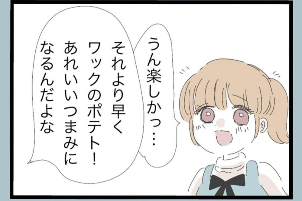 「なんでそんなことするの？」酔った夫が取った行動に怒りが込み上げる【夫から脱却できますか？ Vol.58】