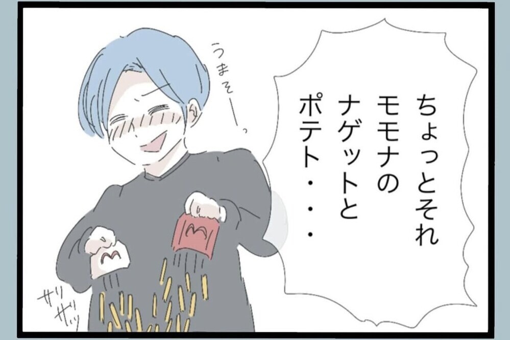 「なんでそんなことするの？」酔った夫が取った行動に怒りが込み上げる【夫から脱却できますか？ Vol.58】