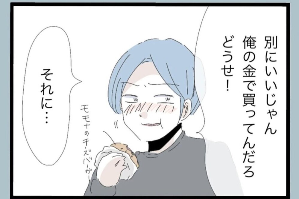 「なんでそんなことするの？」酔った夫が取った行動に怒りが込み上げる【夫から脱却できますか？ Vol.58】