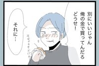 「なんでそんなことするの？」酔った夫が取った行動に怒りが込み上げる