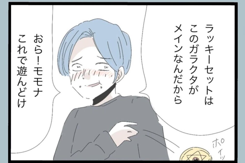 「なんでそんなことするの？」酔った夫が取った行動に怒りが込み上げる【夫から脱却できますか？ Vol.58】