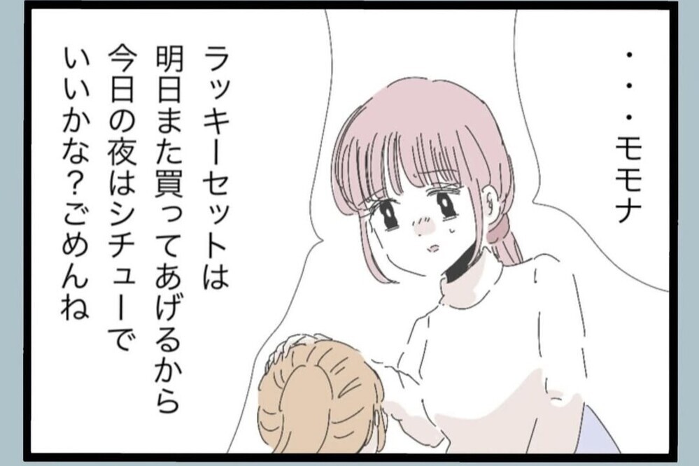 「なんでそんなことするの？」酔った夫が取った行動に怒りが込み上げる【夫から脱却できますか？ Vol.58】