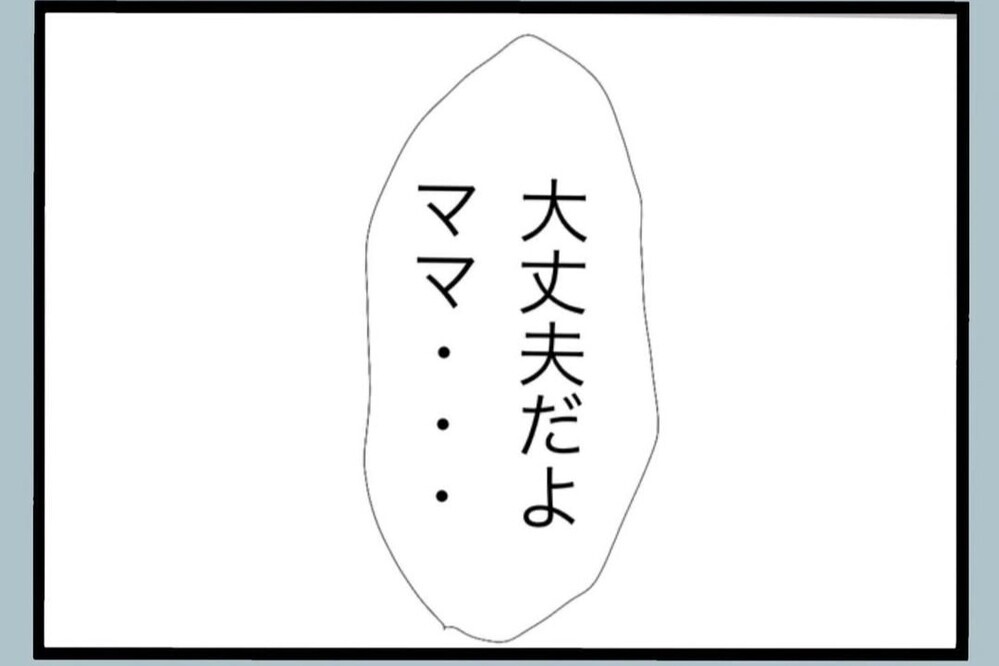 「なんでそんなことするの？」酔った夫が取った行動に怒りが込み上げる【夫から脱却できますか？ Vol.58】