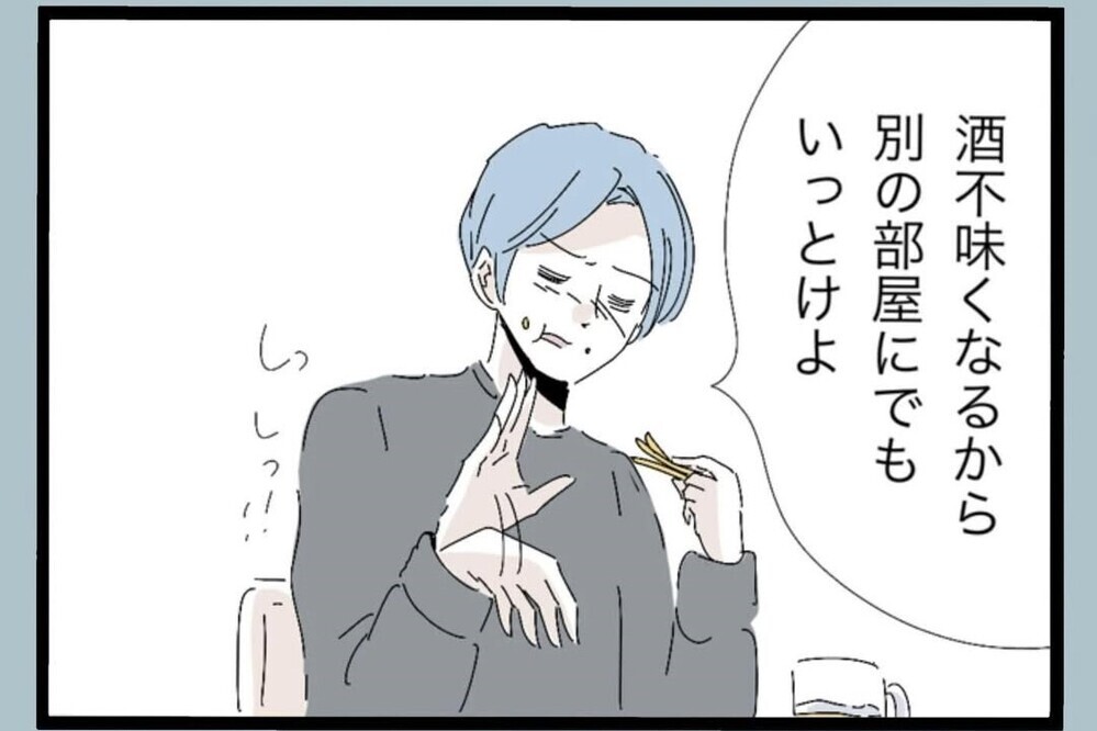 「やっと帰る…もう二度と来んな」と思ったのに…図々しさに呆れた理由【夫から脱却できますか？ Vol.59】