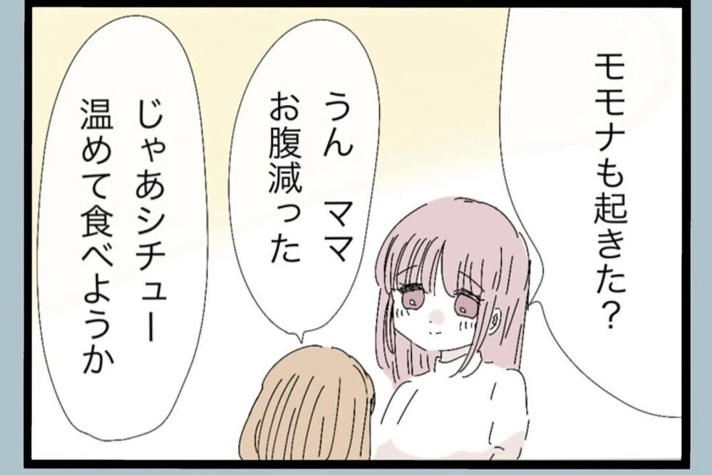 「やっと帰る…もう二度と来んな」と思ったのに…図々しさに呆れた理由【夫から脱却できますか？ Vol.59】