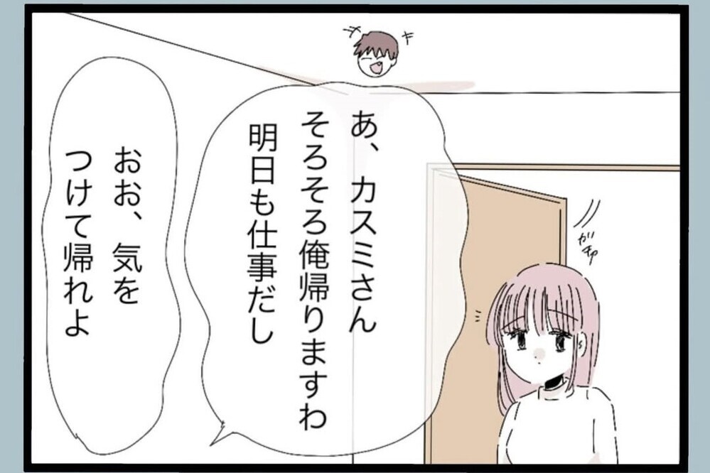 「やっと帰る…もう二度と来んな」と思ったのに…図々しさに呆れた理由【夫から脱却できますか？ Vol.59】