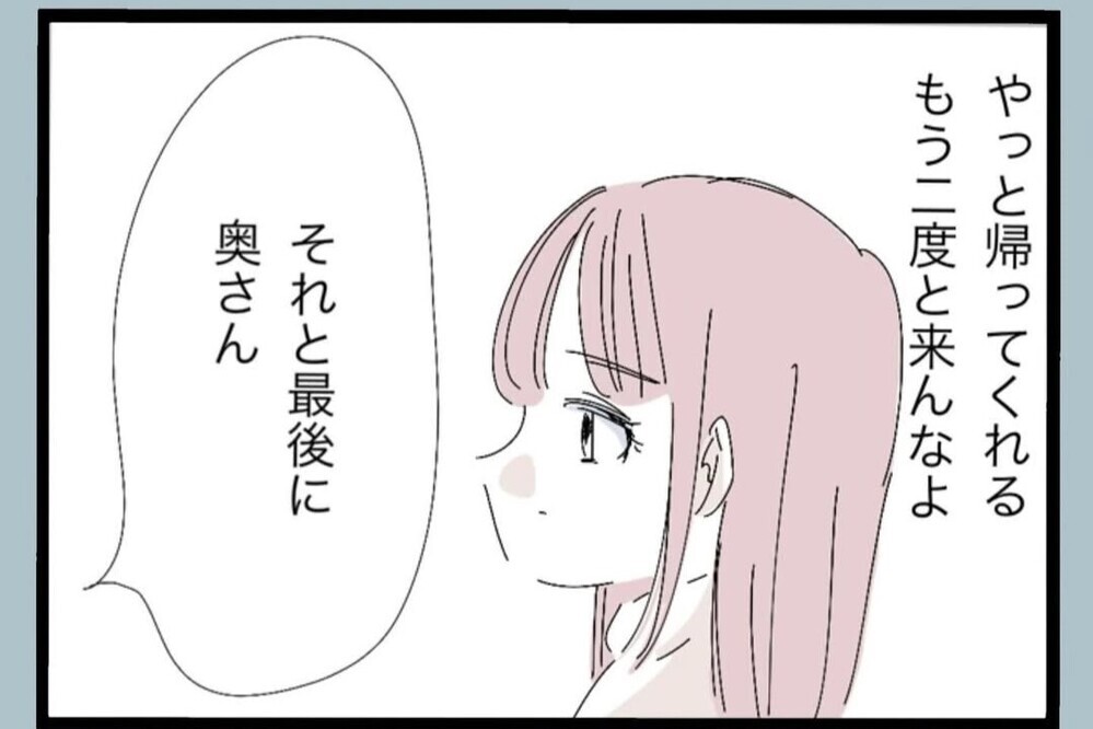 「やっと帰る…もう二度と来んな」と思ったのに…図々しさに呆れた理由【夫から脱却できますか？ Vol.59】