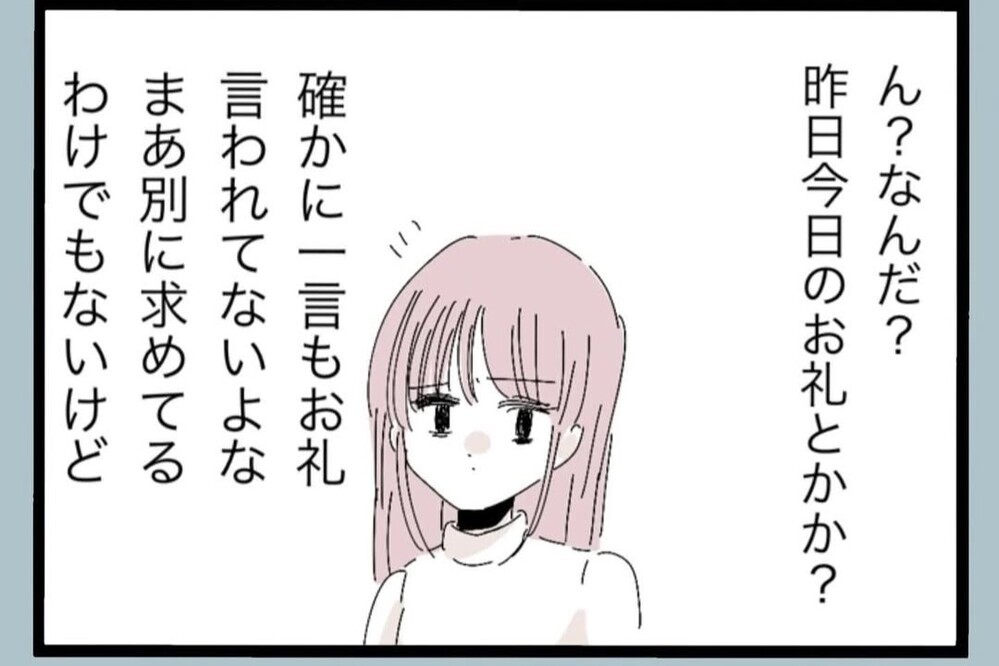 「やっと帰る…もう二度と来んな」と思ったのに…図々しさに呆れた理由【夫から脱却できますか？ Vol.59】