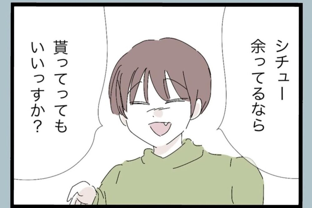 「やっと帰る…もう二度と来んな」と思ったのに…図々しさに呆れた理由【夫から脱却できますか？ Vol.59】