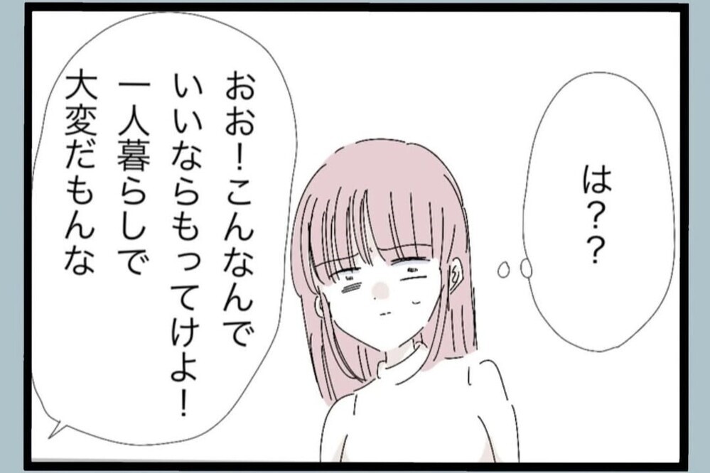 「やっと終わった…」その瞬間 状況が一変！最後に待っていた出来事【夫から脱却できますか？ Vol.60】