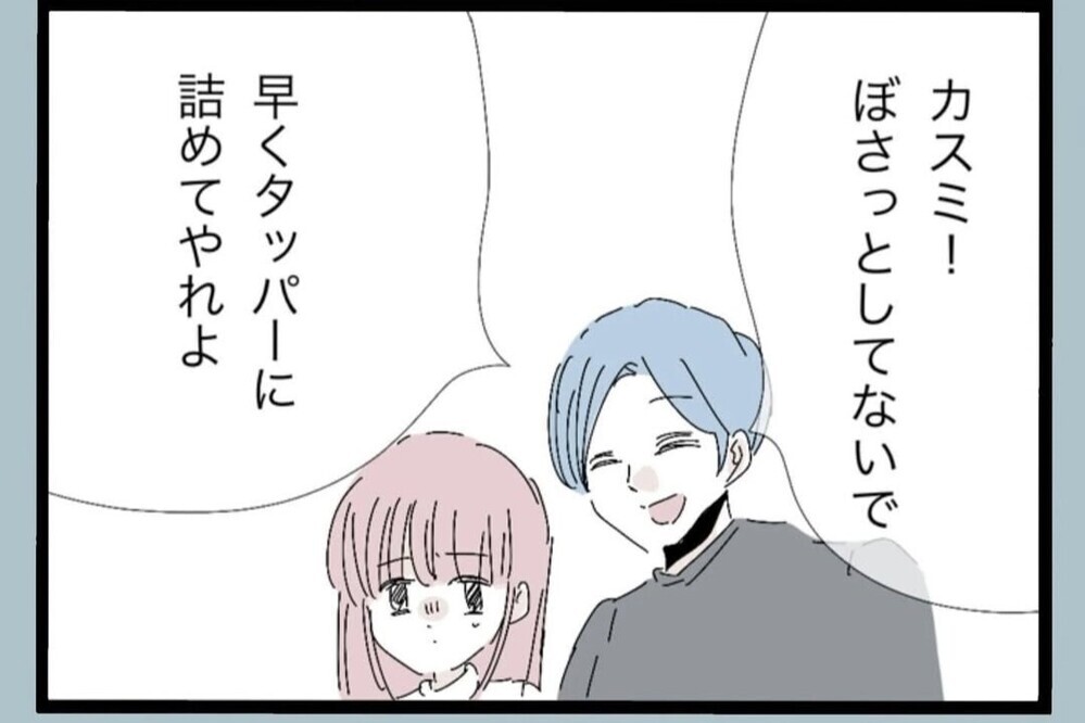 「やっと終わった…」その瞬間 状況が一変！最後に待っていた出来事【夫から脱却できますか？ Vol.60】