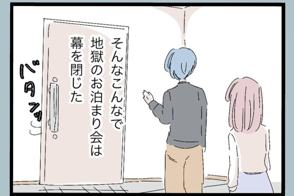「やっと終わった…」その瞬間 状況が一変！最後に待っていた出来事【夫から脱却できますか？ Vol.60】