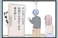 「やっと終わった…」その瞬間 状況が一変！最後に待っていた出来事
