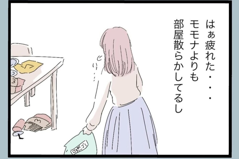 「やっと終わった…」その瞬間 状況が一変！最後に待っていた出来事【夫から脱却できますか？ Vol.60】