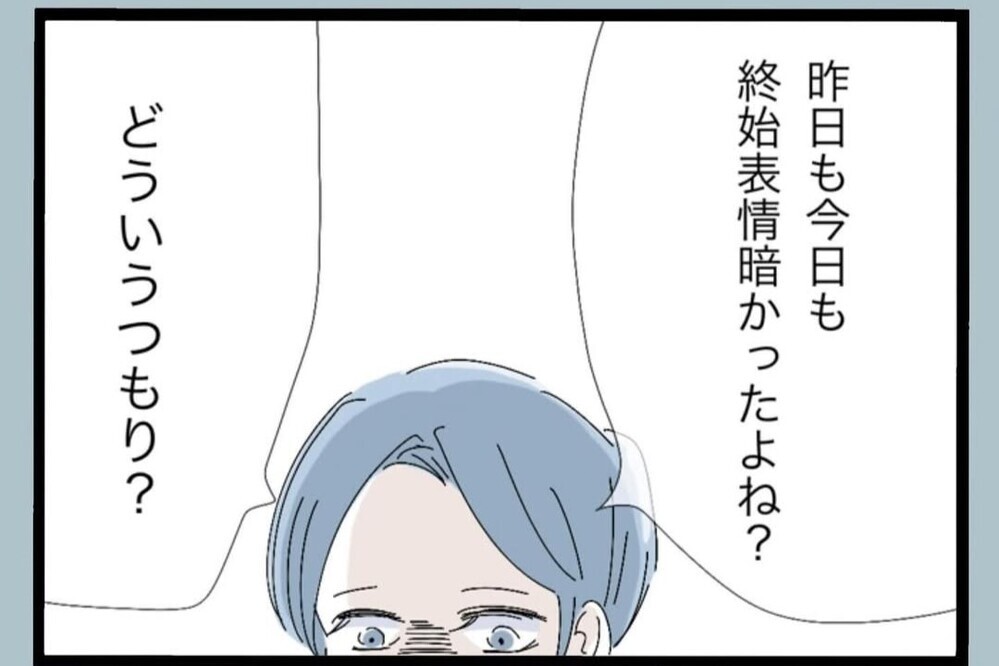 「顔が暗いだけで？」理解できない理由で理不尽すぎる行動…【夫から脱却できますか？ Vol.61】