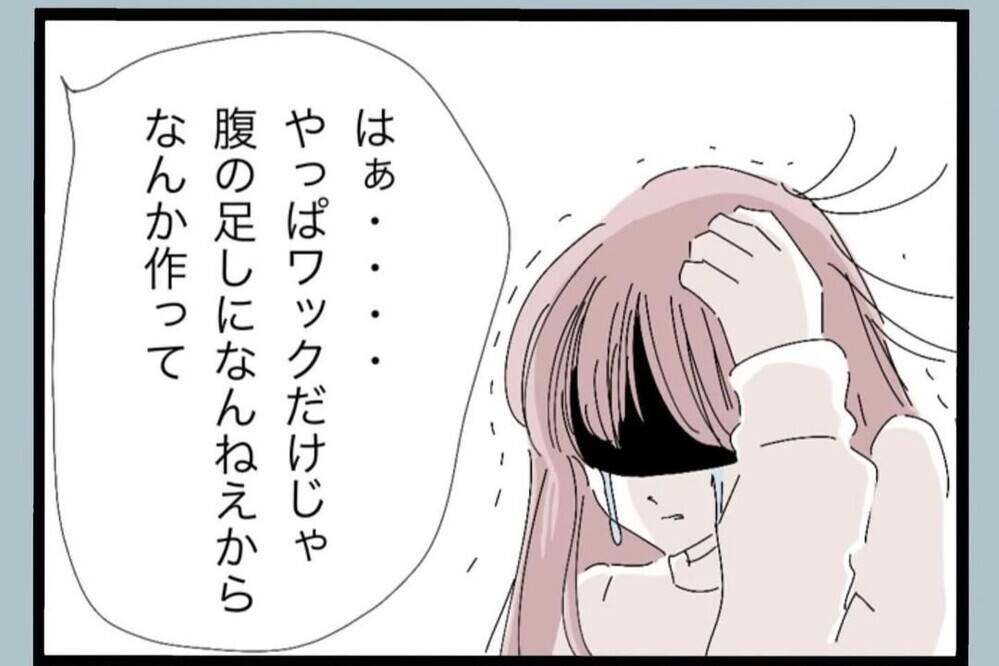 「顔が暗いだけで？」理解できない理由で理不尽すぎる行動…【夫から脱却できますか？ Vol.61】