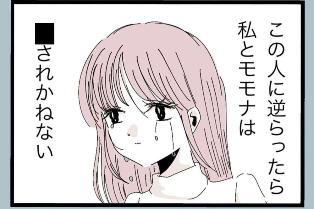 「顔が暗いだけで？」理解できない理由で理不尽すぎる行動…【夫から脱却できますか？ Vol.61】