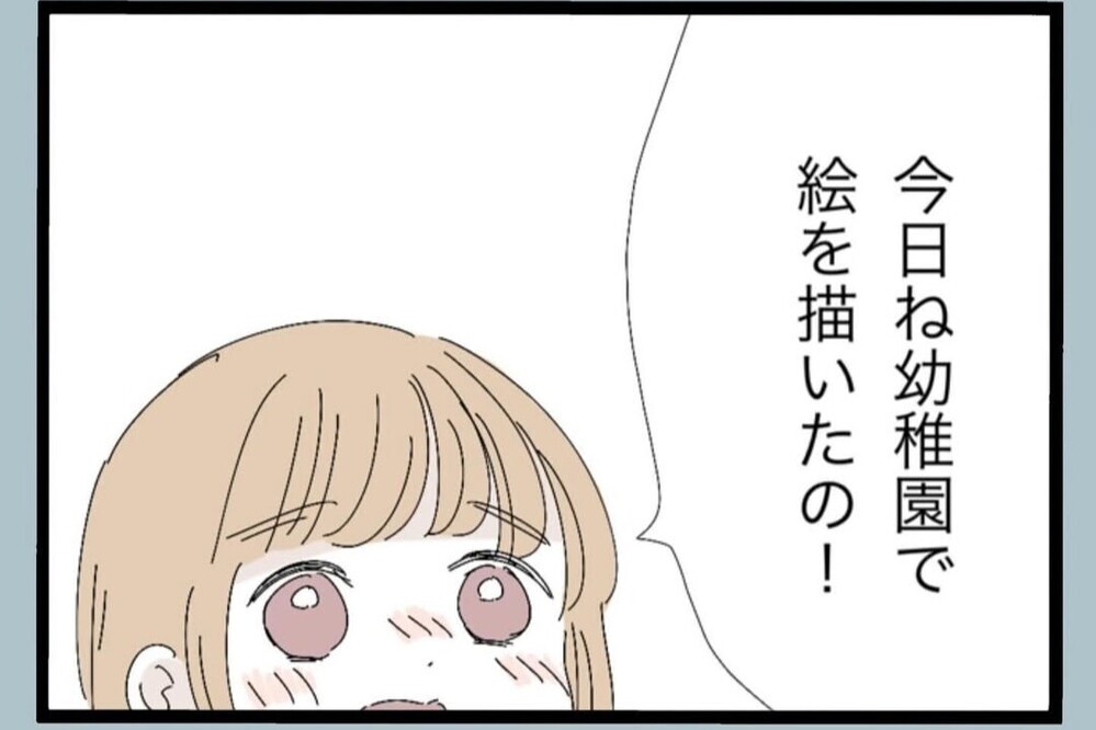 娘の絵を鼻で笑う夫「家族の絵なのに…」無神経な一言が許せない【夫から脱却できますか？ Vol.62】