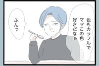 娘の絵を鼻で笑う夫「家族の絵なのに…」無神経な一言が許せない