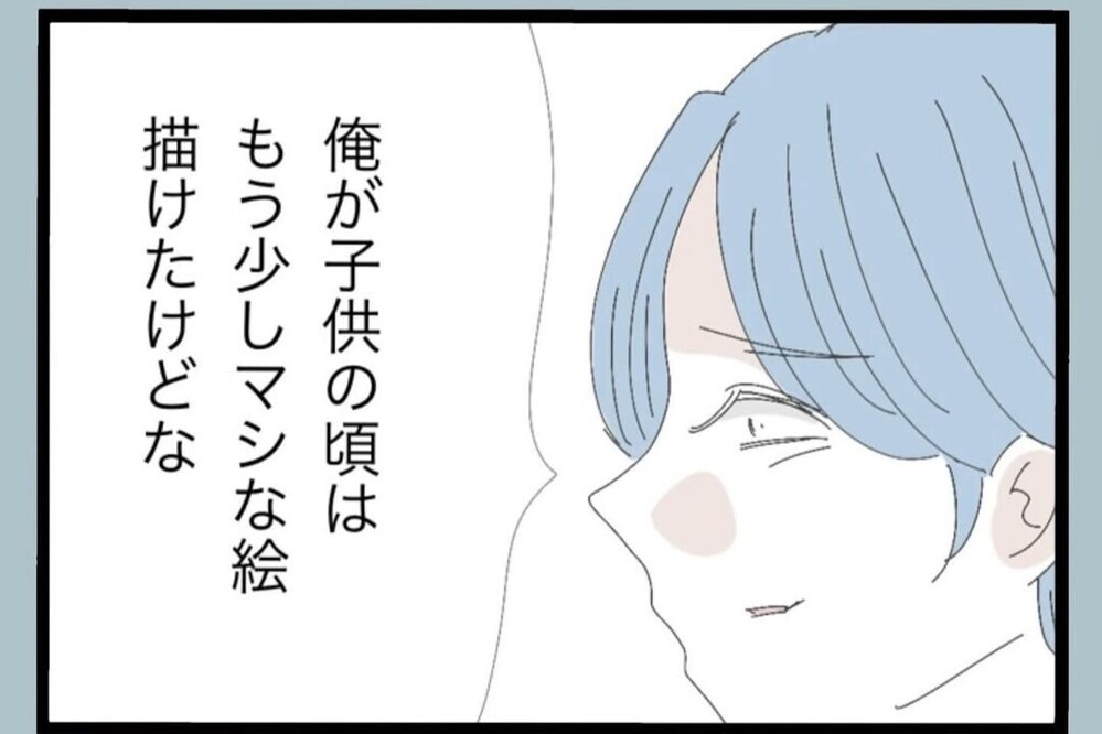 娘の絵を鼻で笑う夫「家族の絵なのに…」無神経な一言が許せない【夫から脱却できますか？ Vol.62】