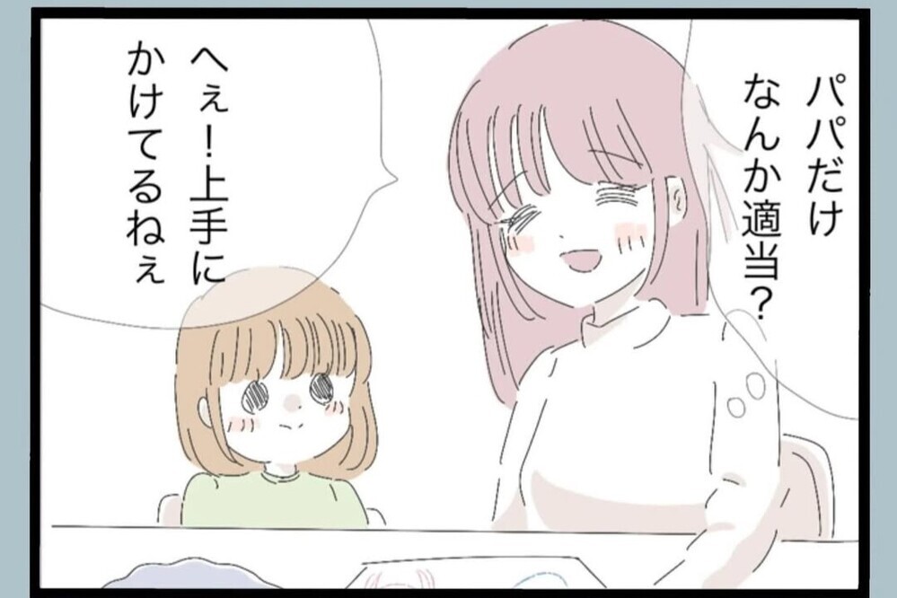 娘の絵を鼻で笑う夫「家族の絵なのに…」無神経な一言が許せない【夫から脱却できますか？ Vol.62】