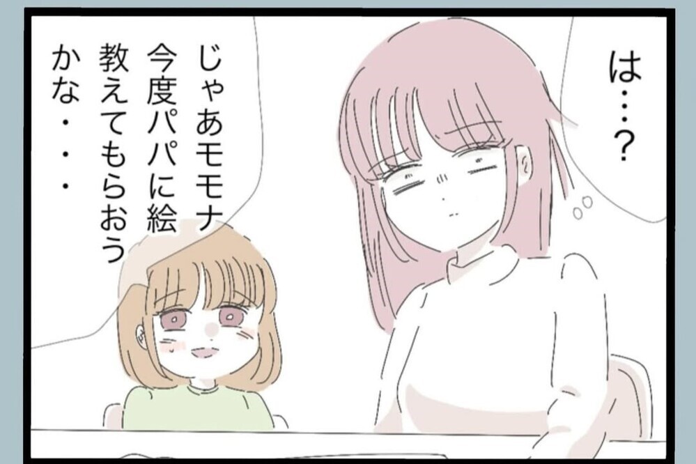 「私たちのせい…？」娘が大人びた理由に気づいてしまった瞬間【夫から脱却できますか？ Vol.63】