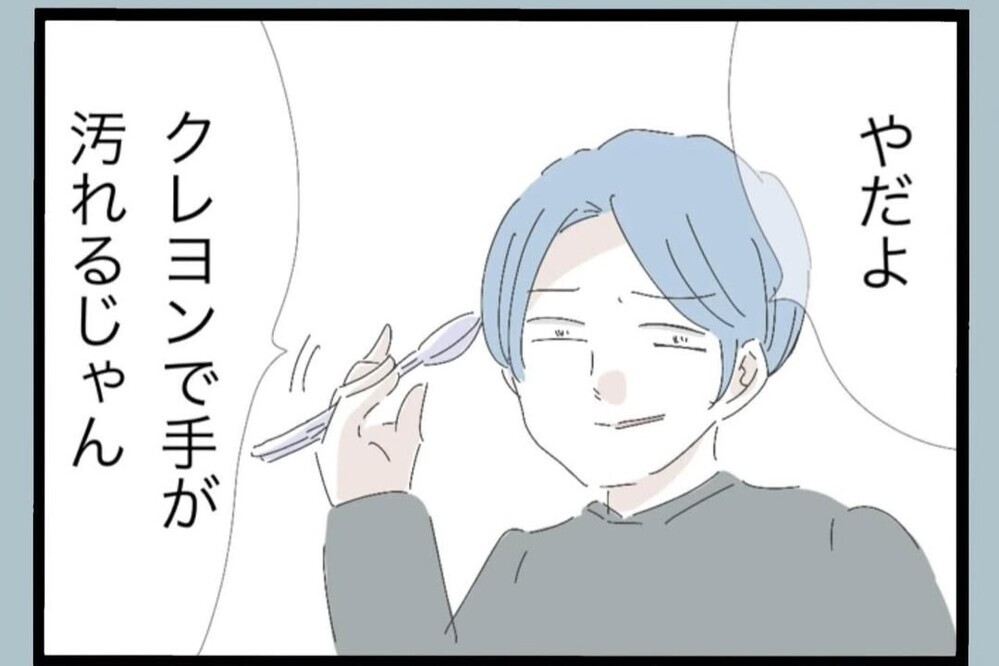 「私たちのせい…？」娘が大人びた理由に気づいてしまった瞬間【夫から脱却できますか？ Vol.63】